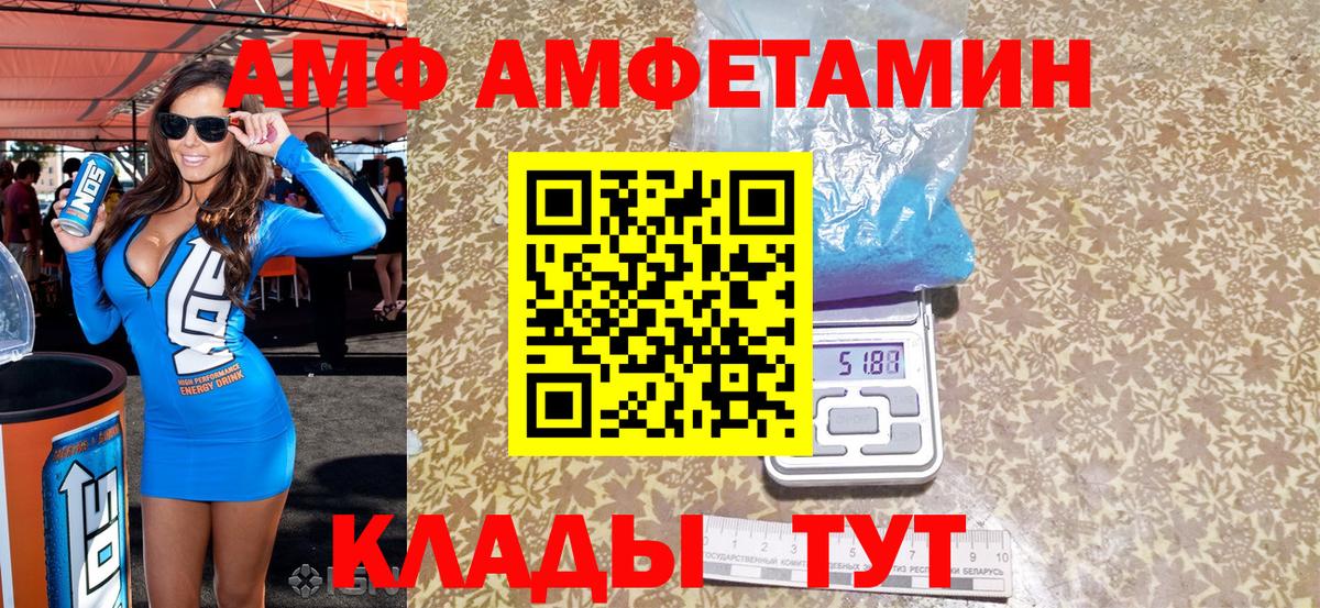 АМФЕТАМИН  ОМГ ОМГ как зайти  Вход с VPN  Ханты-Мансийск  АМФЕТАМИН 97% 