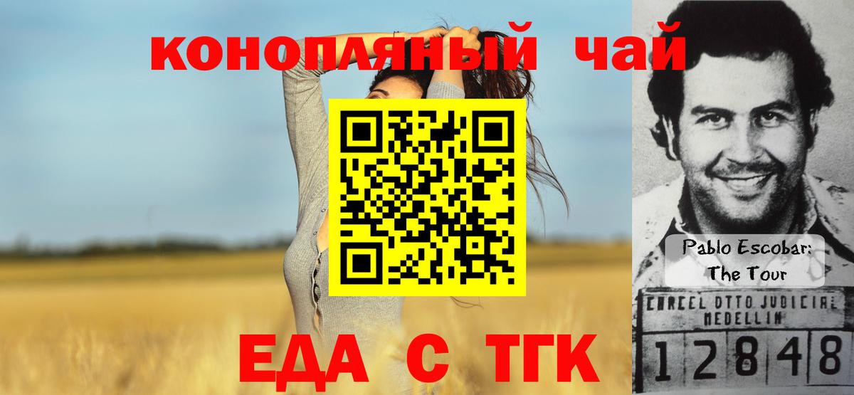 Еда ТГК конопля  Вход с VPN  Ханты-Мансийск 
