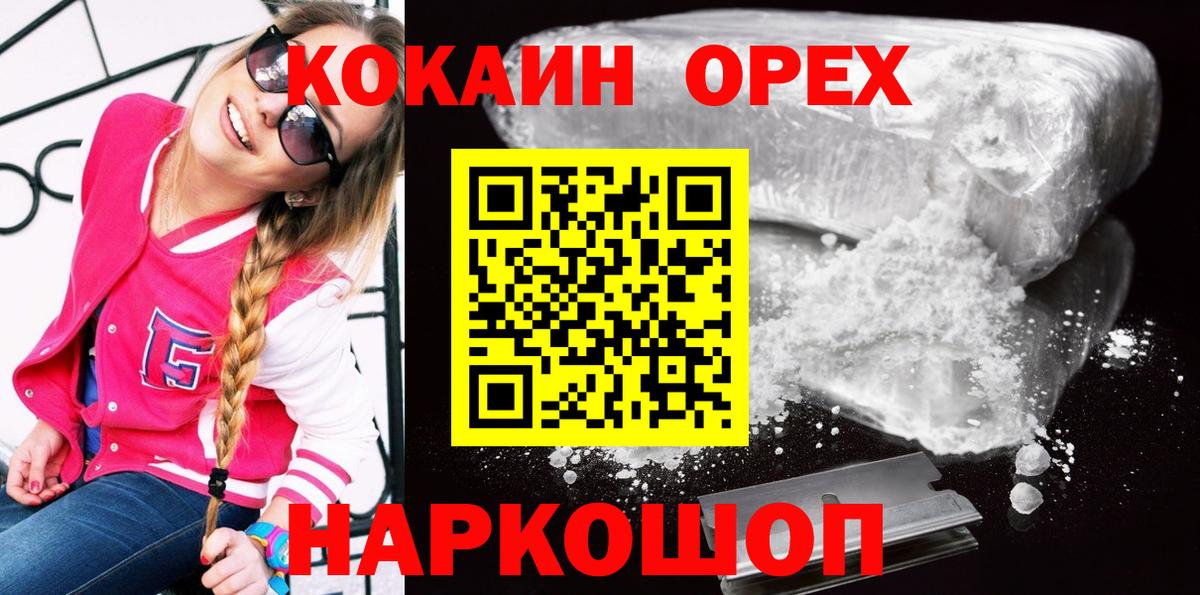 Cocaine 99% Ханты-Мансийск