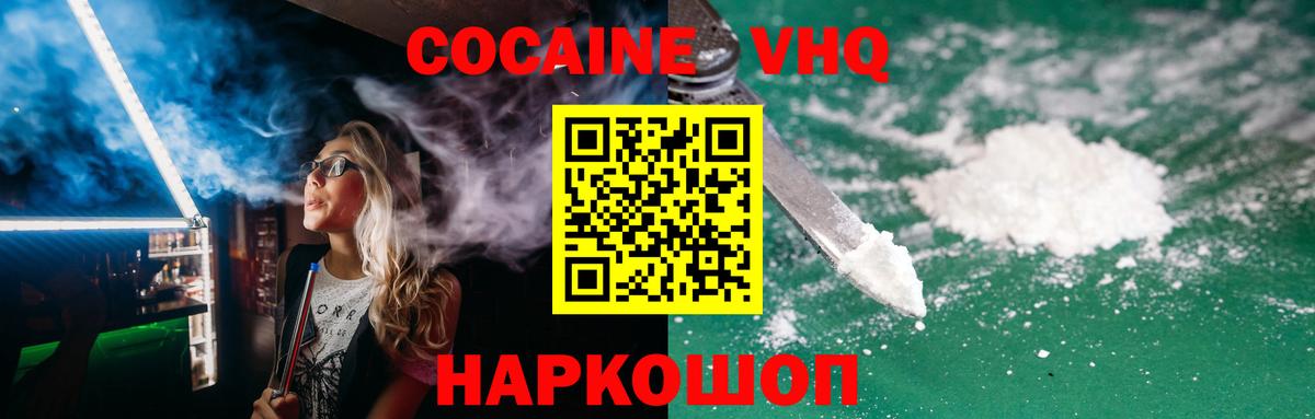 Ханты-Мансийск  COCAIN 97%  КОКАИН  Вход с VPN 