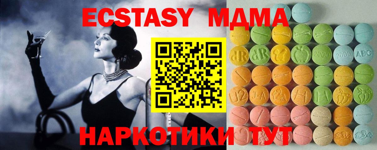 ЭКСТАЗИ  Вход с VPN  Ханты-Мансийск    рабочий сайт  Ecstasy диски  ЭКСТАЗИ диски  shop состав  купить  
