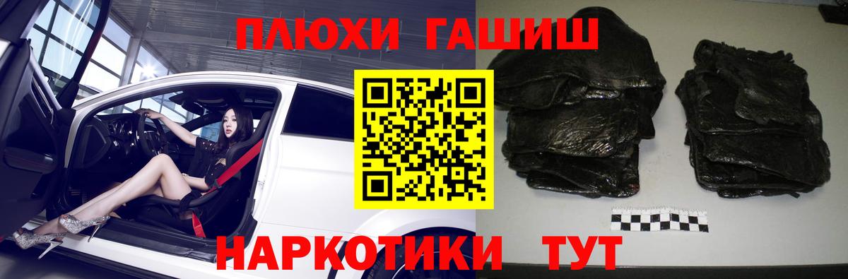 ГАШИШ гашик Ханты-Мансийск