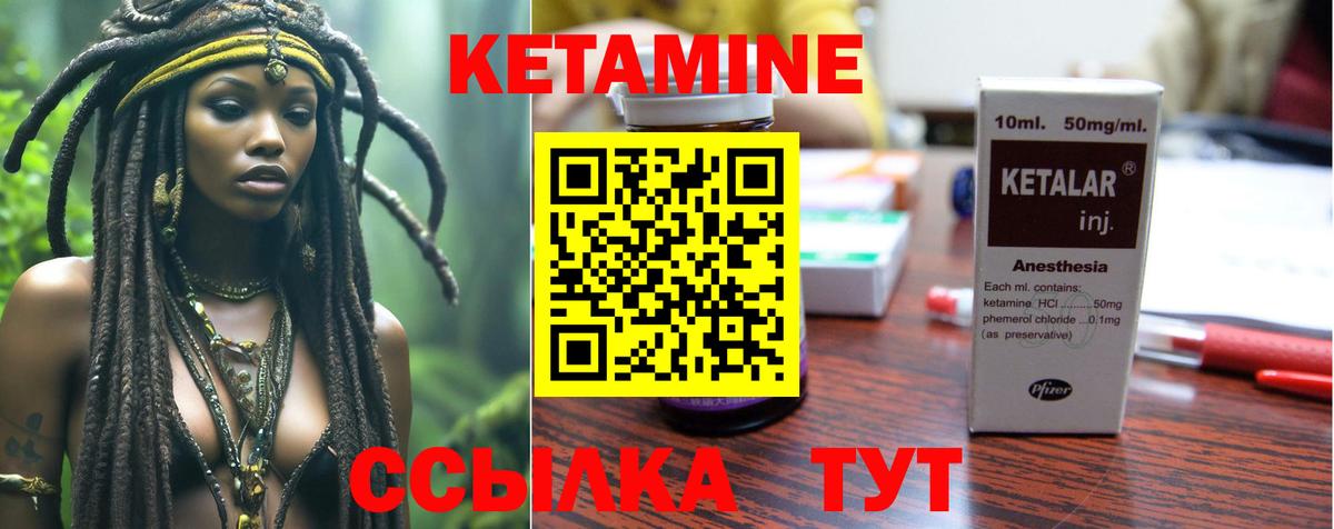 КЕТАМИН ketamine Ханты-Мансийск