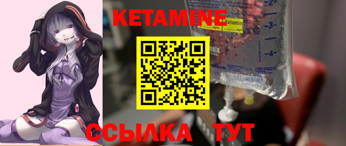 Ханты-Мансийск  Кетамин ketamine  Вход с VPN 