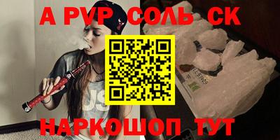 первитин Новокубанск