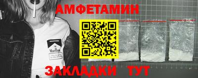 первитин Новокубанск