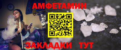 первитин Новокубанск
