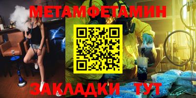 первитин Новокубанск
