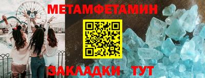 первитин Новокубанск