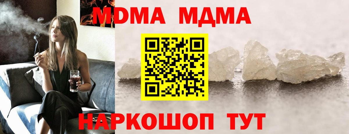 MDMA молли Ханты-Мансийск