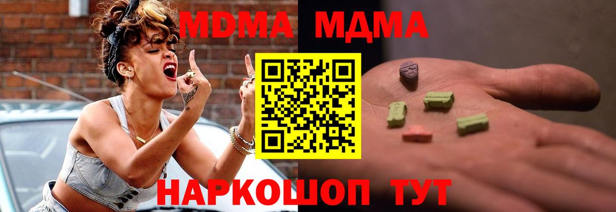 MDMA crystal  MDMA Molly  Вход с VPN  Ханты-Мансийск 