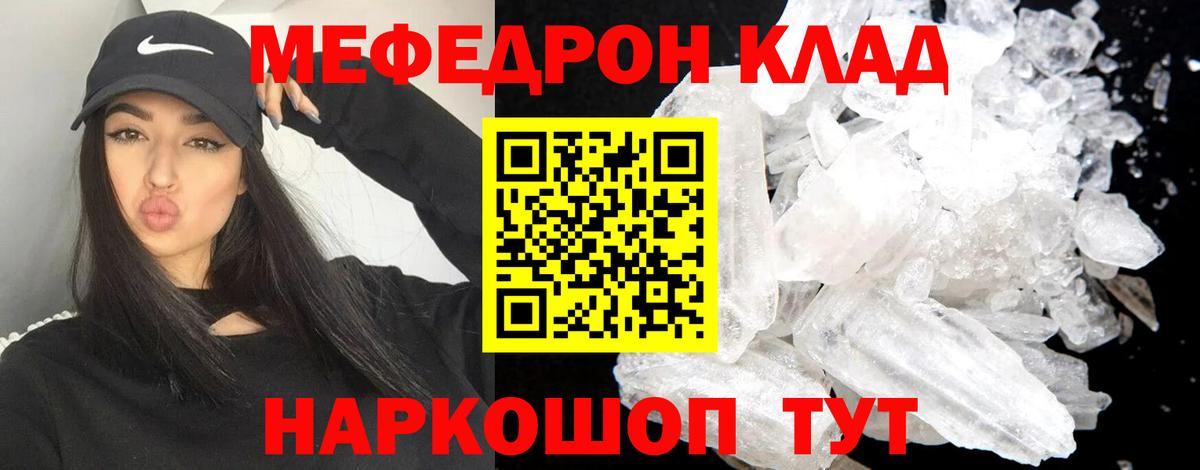 Меф мяу мяу кристаллы Ханты-Мансийск