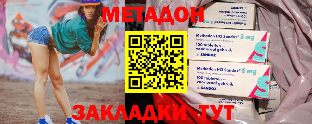 МЕТАДОН мёд  hydra   Ханты-Мансийск  Вход с VPN  Метадон methadone 