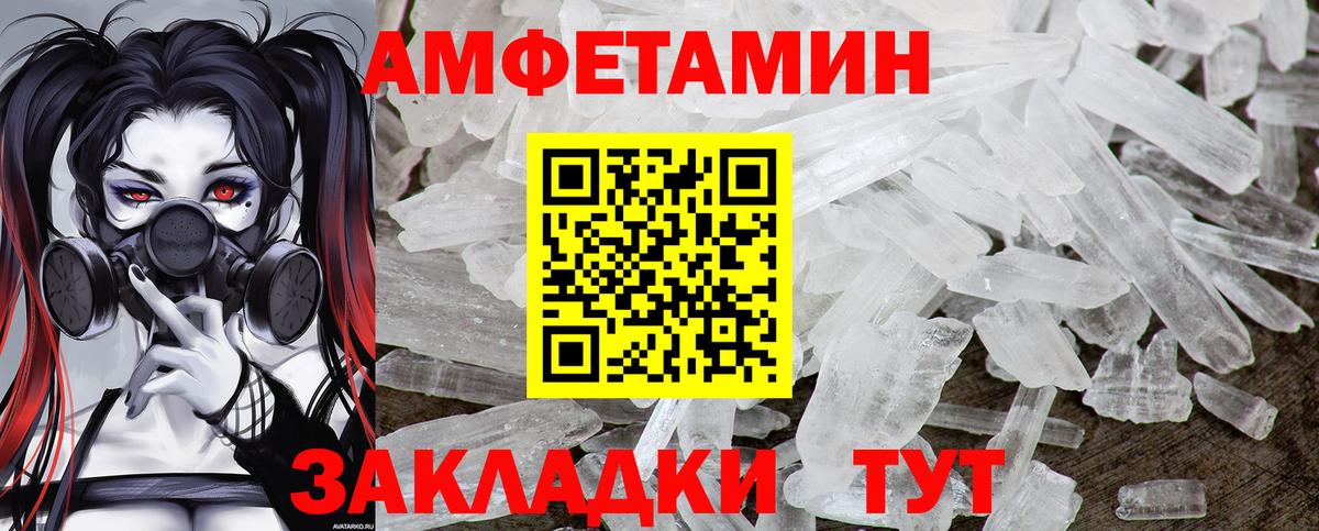 МЕТАМФЕТАМИН мет Ханты-Мансийск