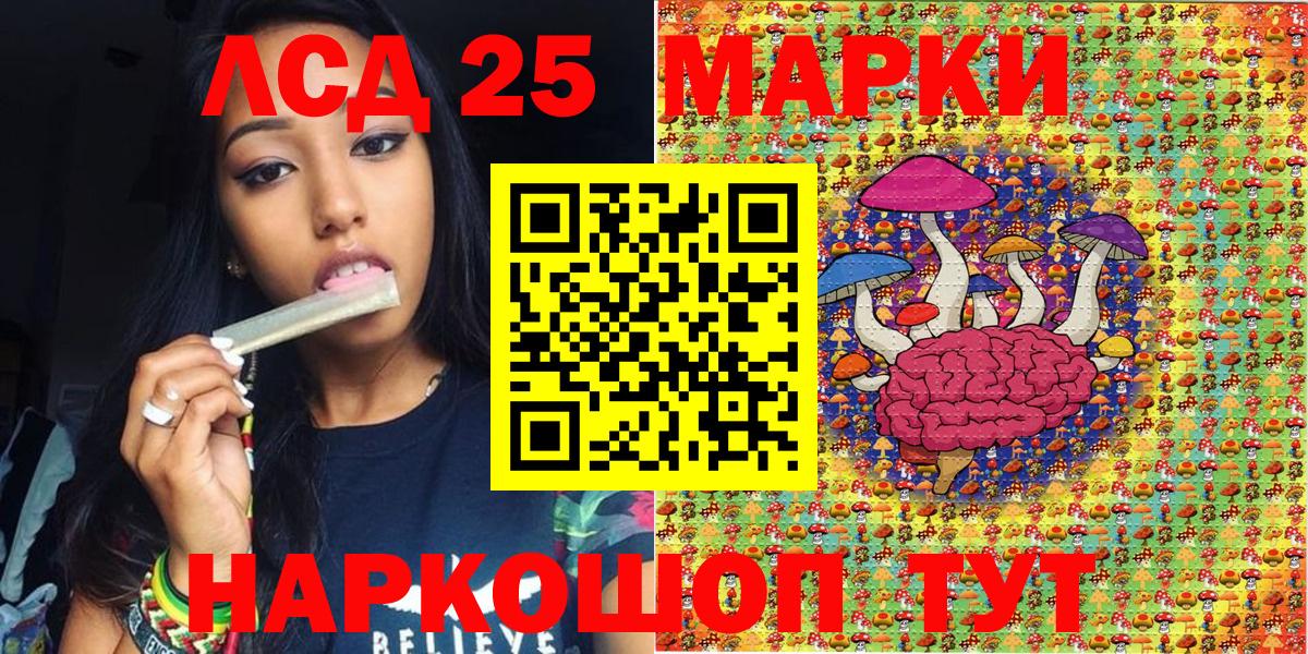 Марки 25I-NBOMe 1,8мг  Вход с VPN  Ханты-Мансийск  Марки 25I-NBOMe 1,8мг 