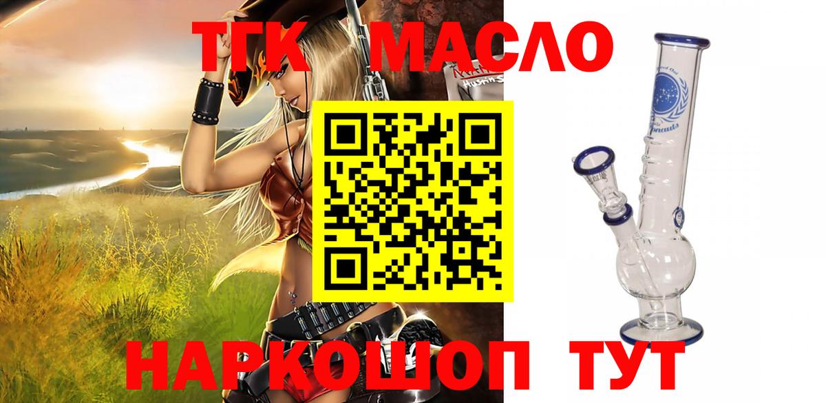 ТГК Wax Ханты-Мансийск