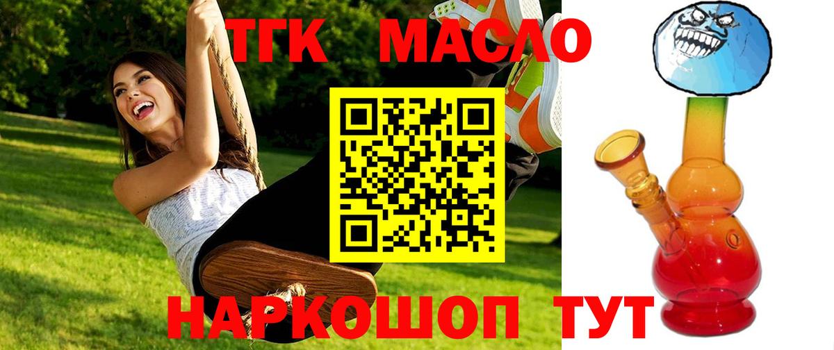 Ханты-Мансийск  ТГК THC oil  купить  сайты  Вход с VPN 