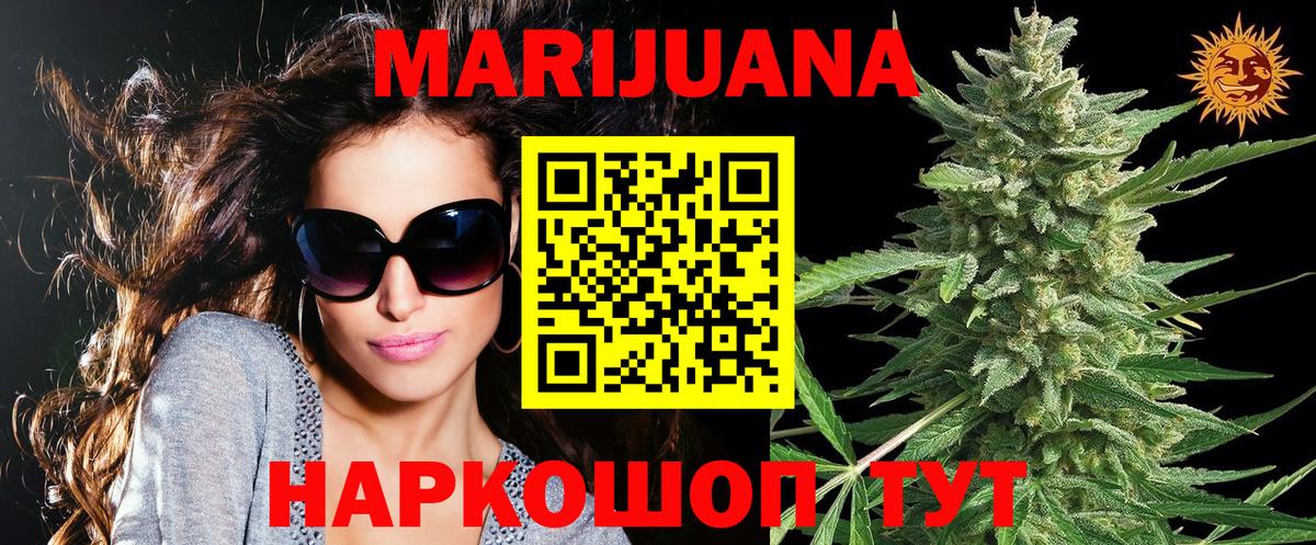 Ханты-Мансийск  Конопля тримм  Канабис Ganja  Вход с VPN  Бошки Шишки Bruce Banner 